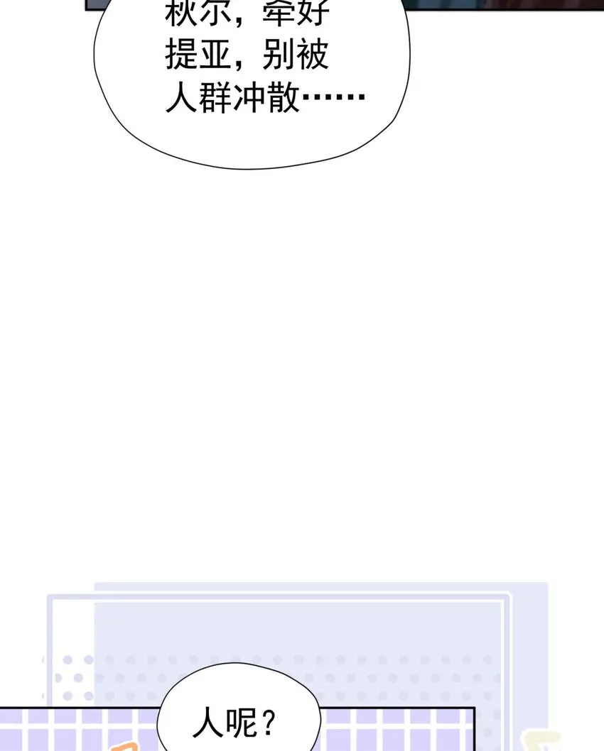 第16话 还以为她对我是真心的 第54页