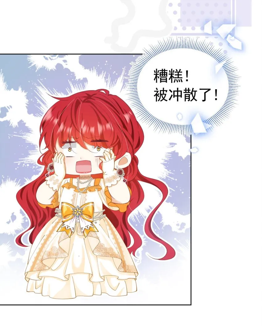 第16话 还以为她对我是真心的 第56页