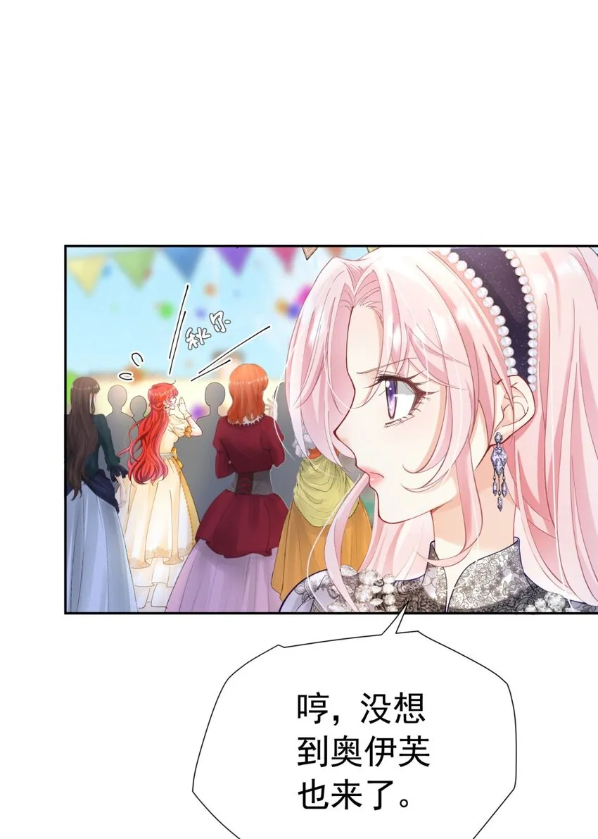 第16话 还以为她对我是真心的 第57页