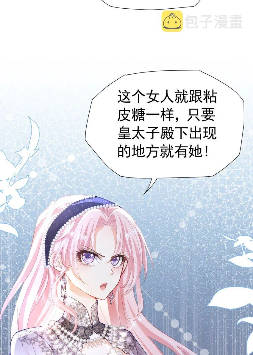 第16话 还以为她对我是真心的 第58页