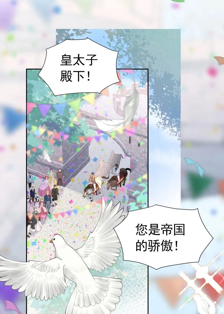 第16话 还以为她对我是真心的 第61页