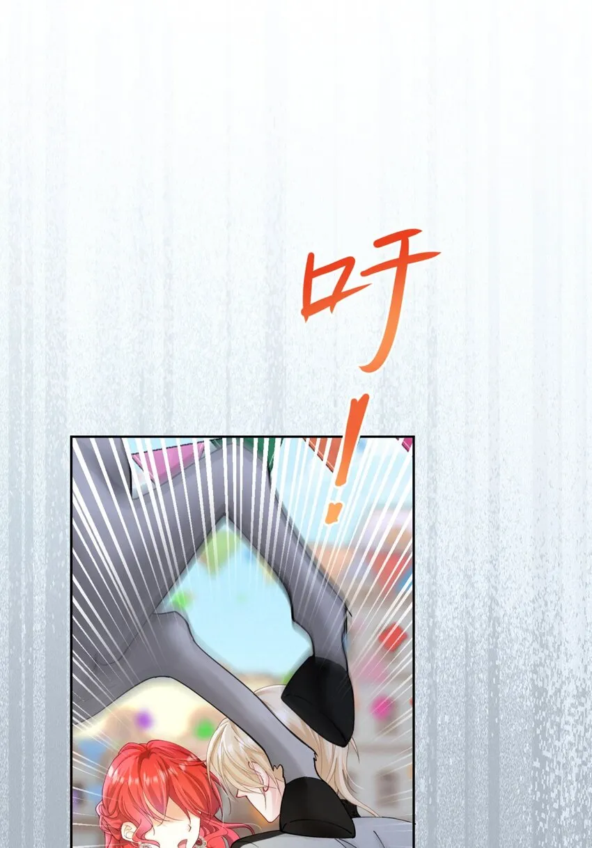 第16话 还以为她对我是真心的 第74页