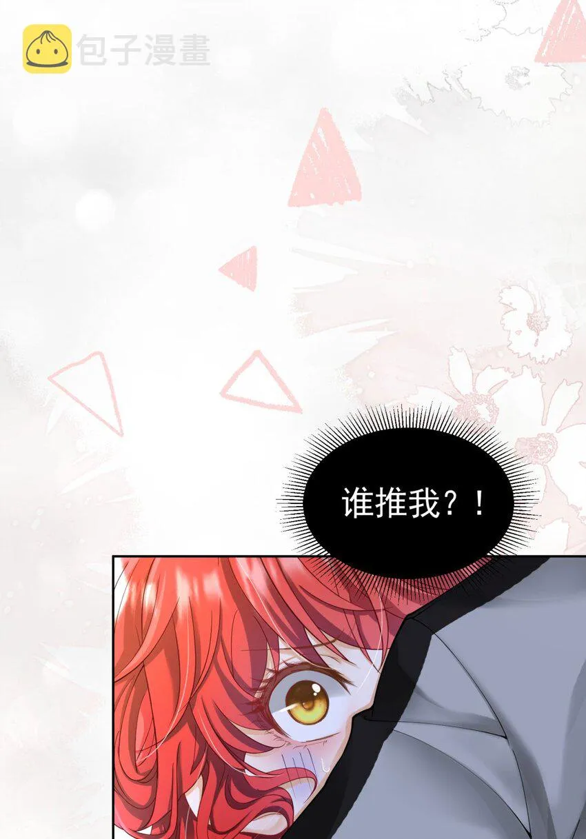 第16话 还以为她对我是真心的 第78页