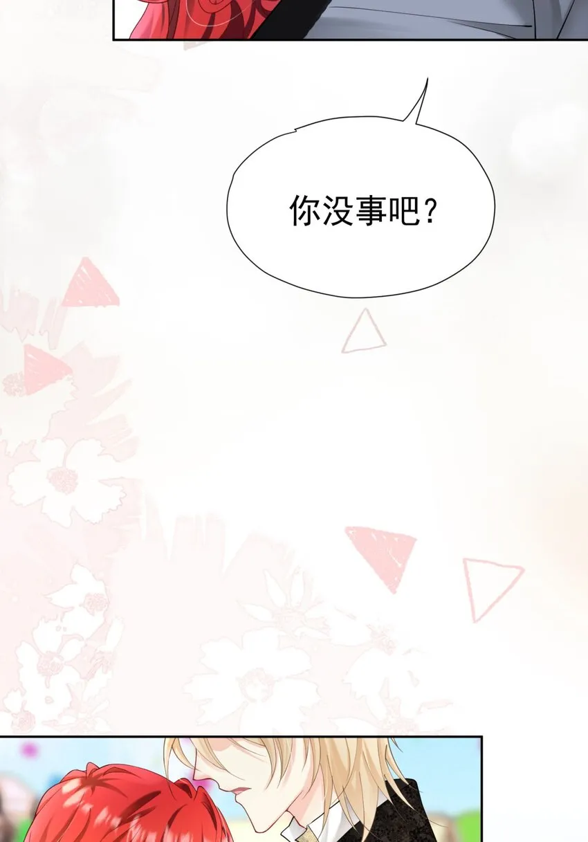 第16话 还以为她对我是真心的 第79页