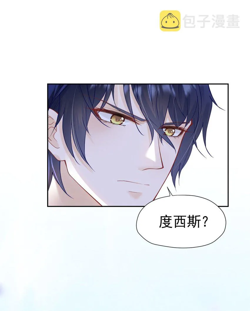 第16话 还以为她对我是真心的 第82页