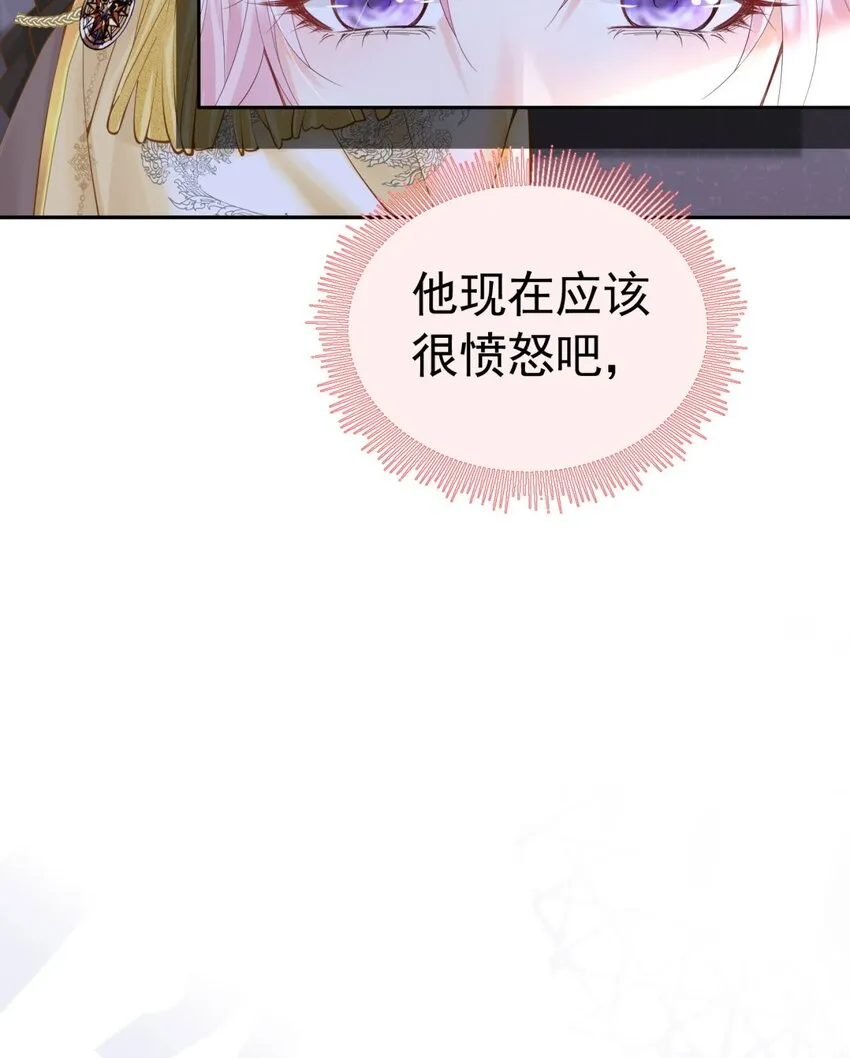 第16话 还以为她对我是真心的 第88页