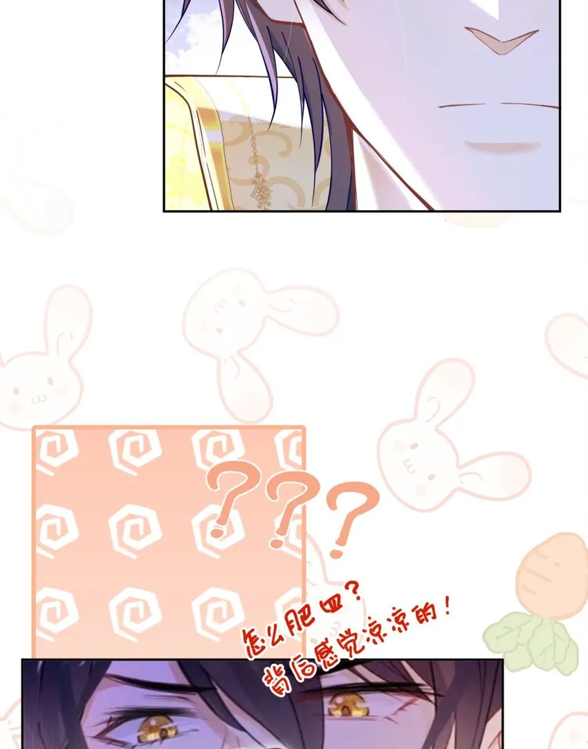 第16话 还以为她对我是真心的 第94页