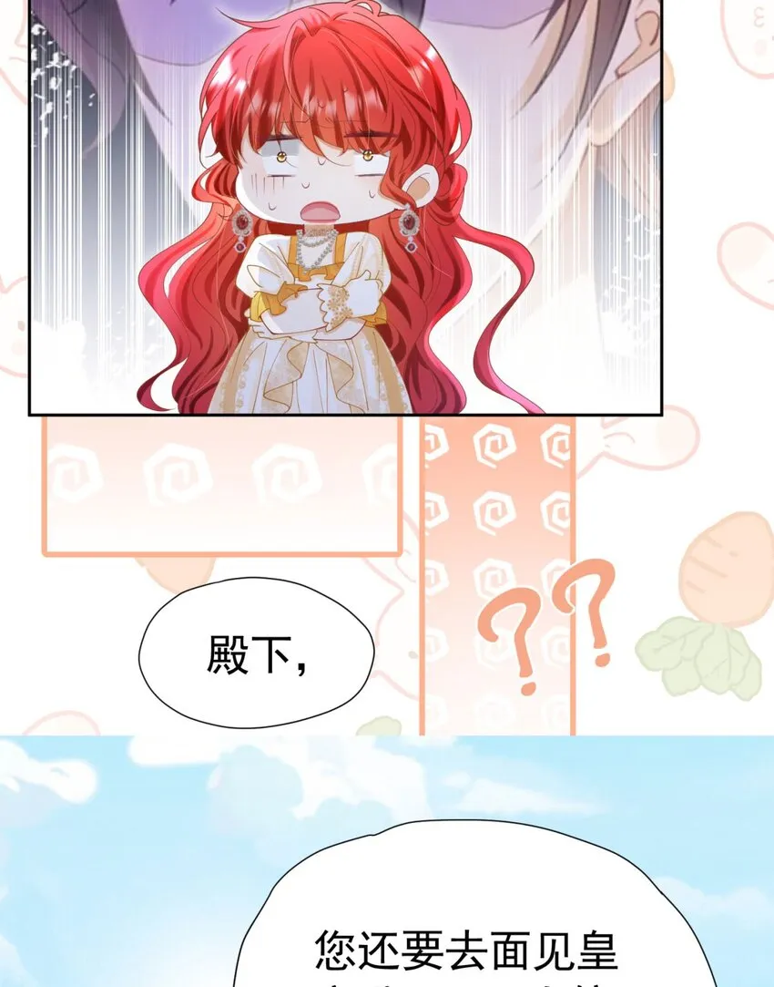 第16话 还以为她对我是真心的 第95页
