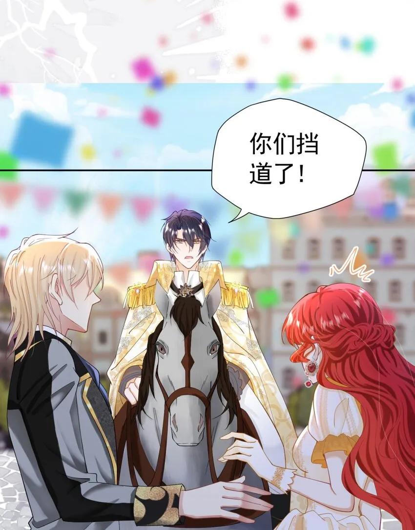 第16话 还以为她对我是真心的 第99页