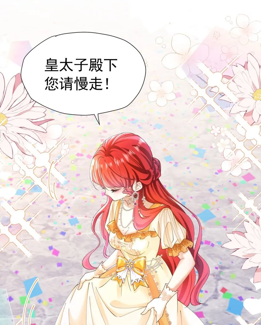 第16话 还以为她对我是真心的 第101页