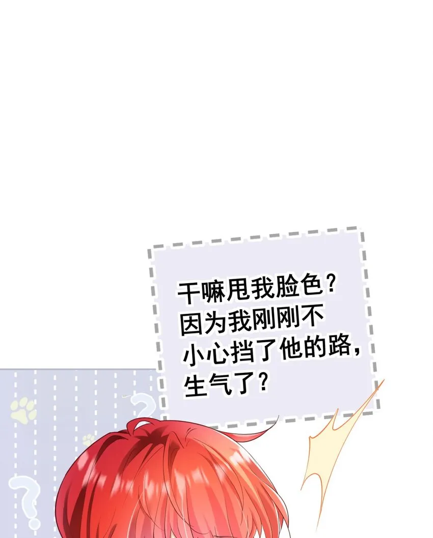 第16话 还以为她对我是真心的 第105页