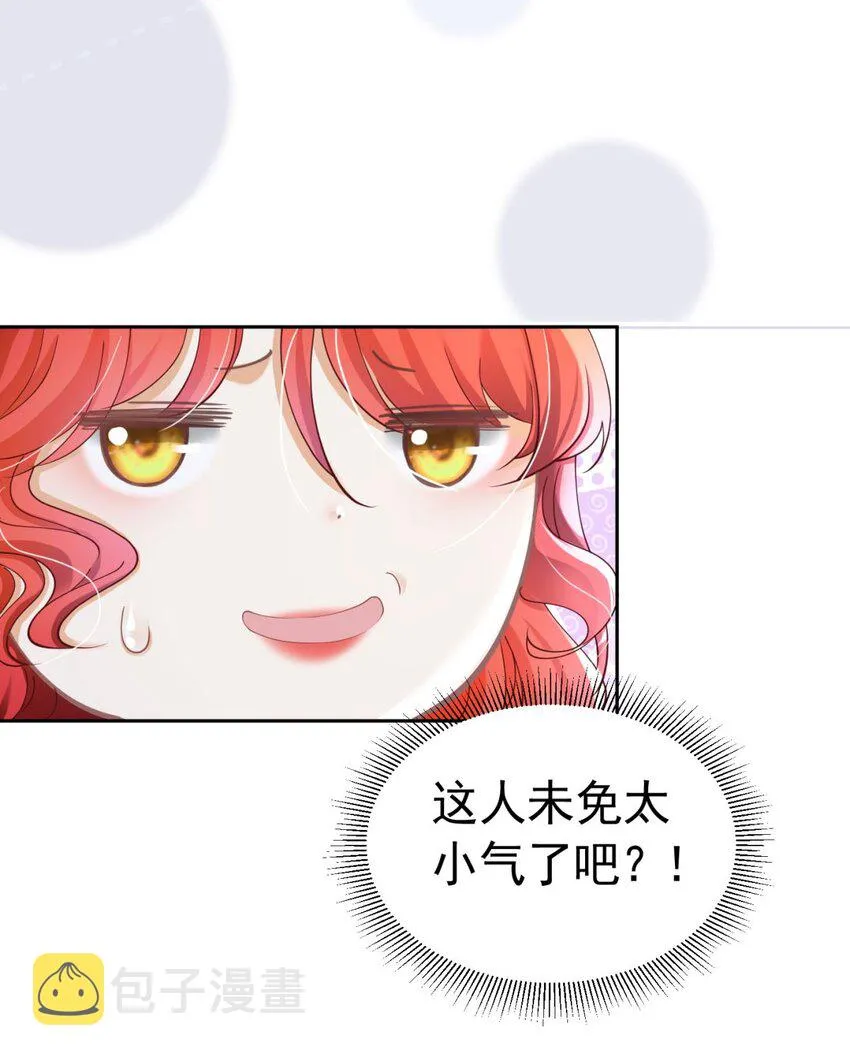 第16话 还以为她对我是真心的 第107页