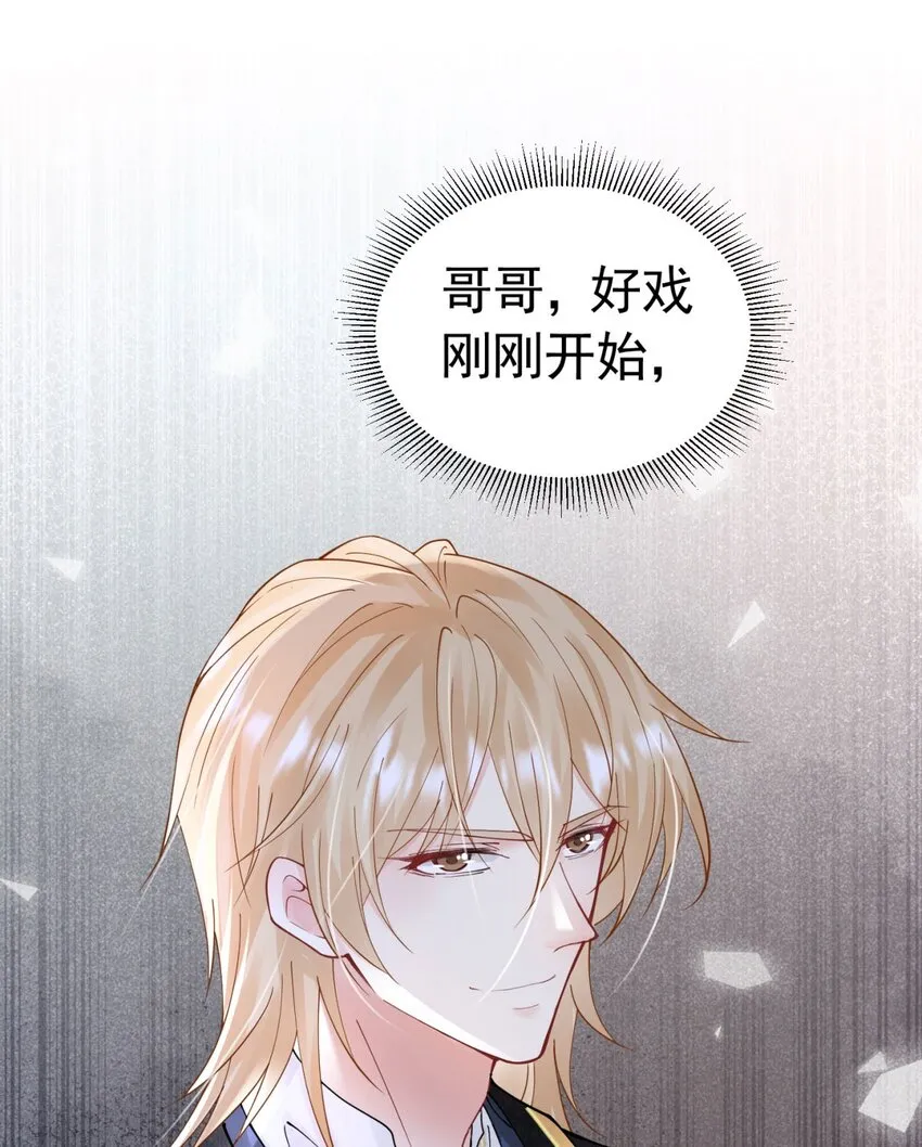第16话 还以为她对我是真心的 第110页