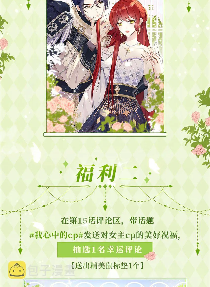 第16话 还以为她对我是真心的 第121页