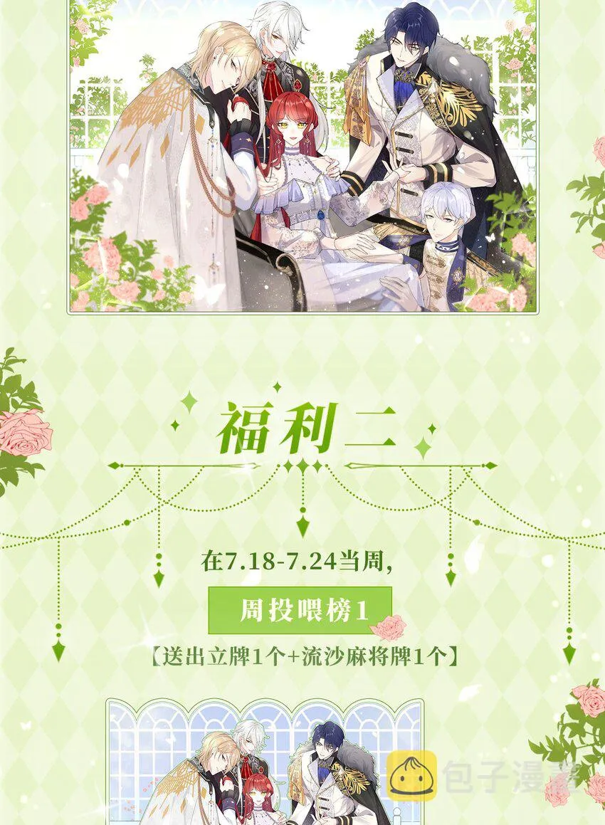 第16话 还以为她对我是真心的 第122页