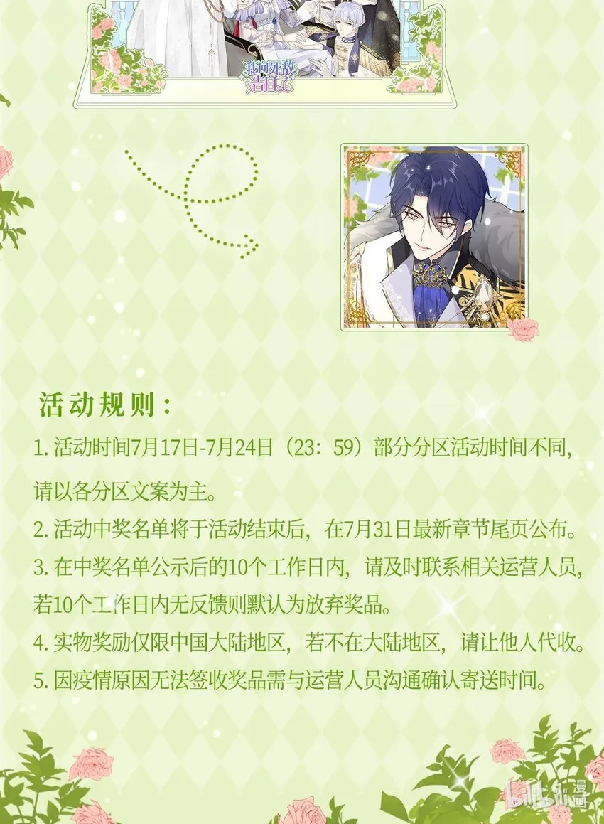 第16话 还以为她对我是真心的 第123页