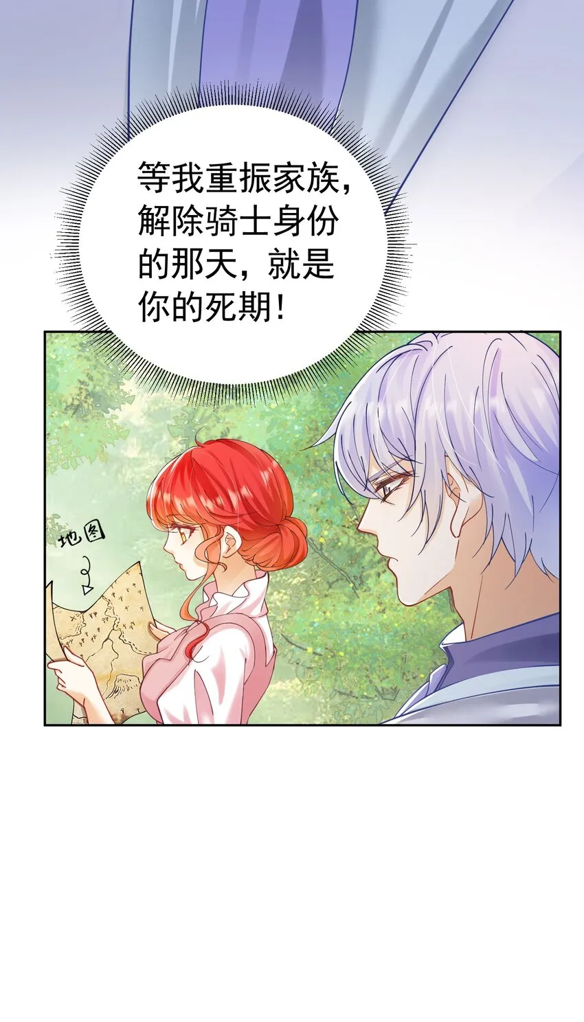 第13话 我绝不会丢下你一个人 第16页
