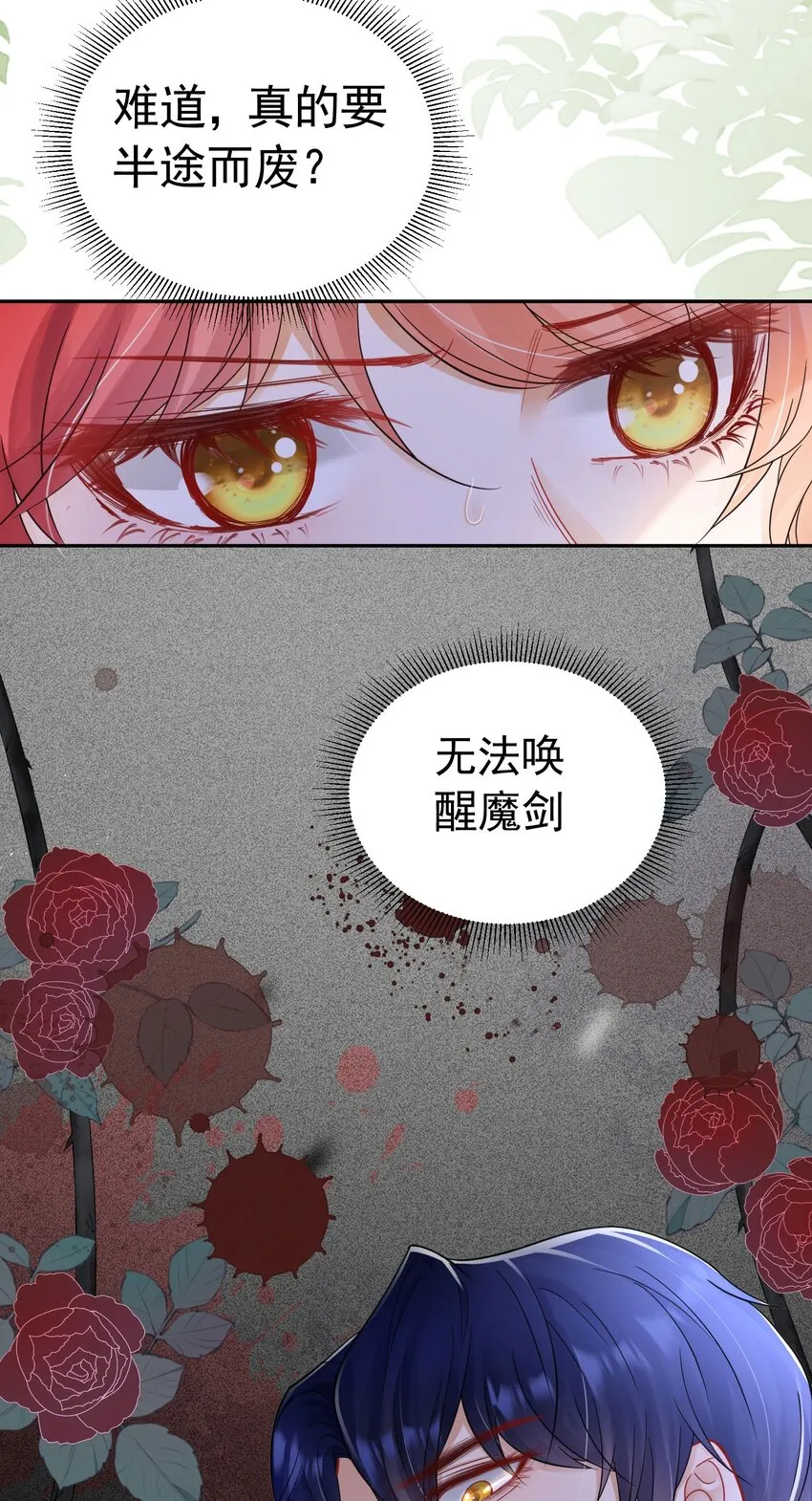 第13话 我绝不会丢下你一个人 第35页