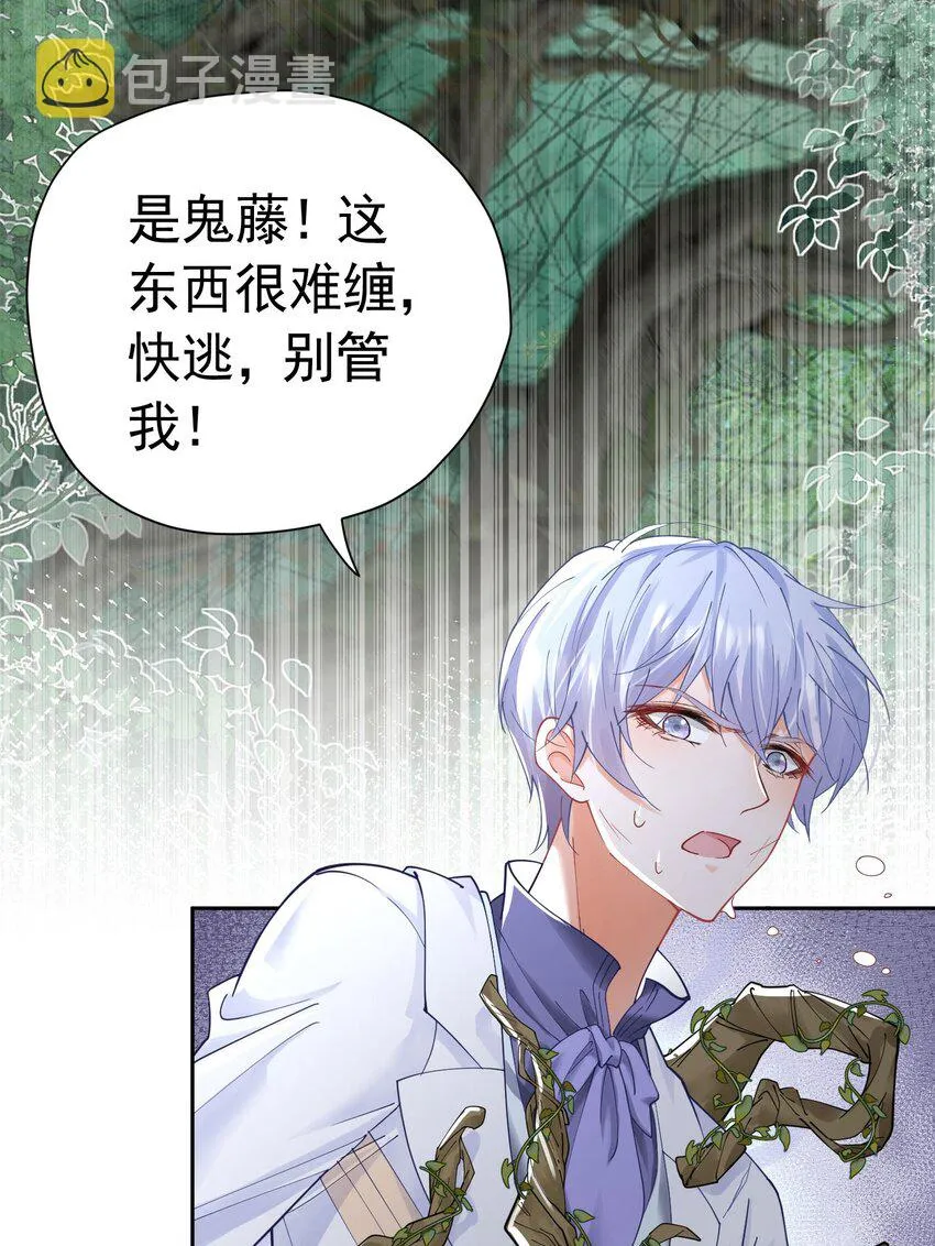 第13话 我绝不会丢下你一个人 第77页