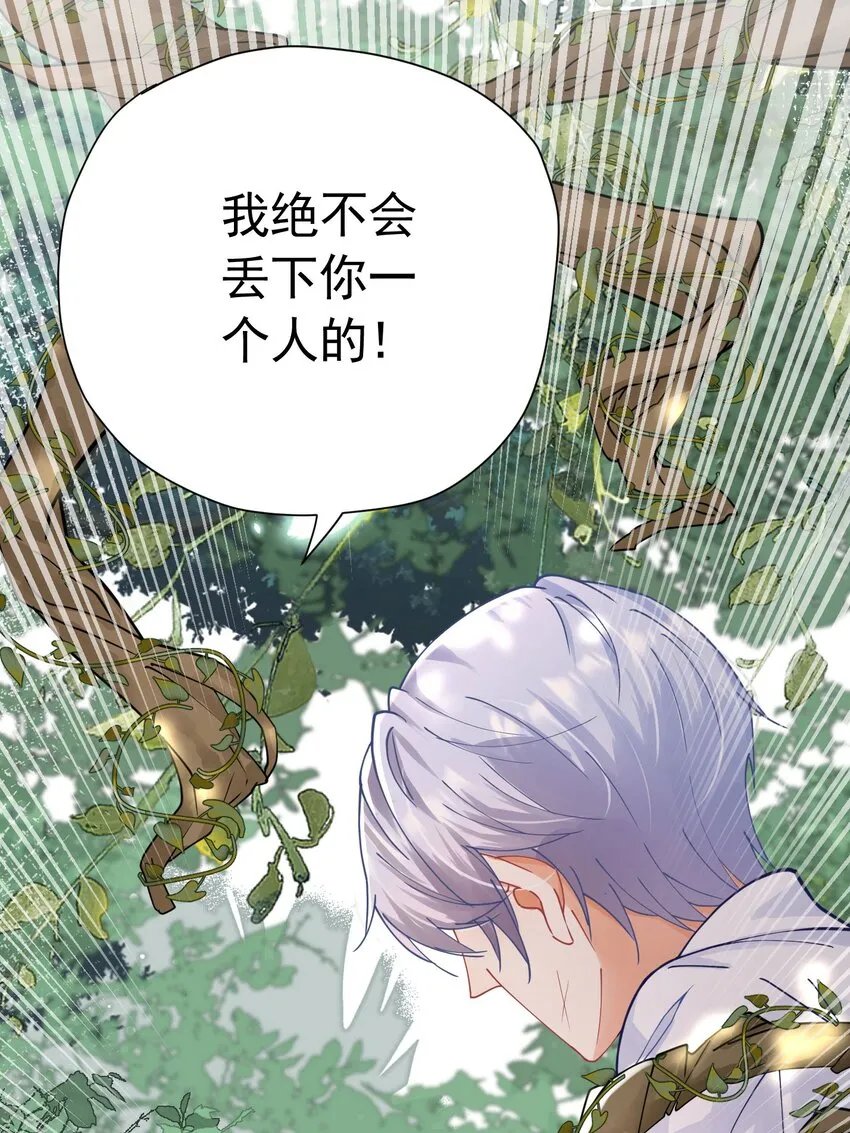 第13话 我绝不会丢下你一个人 第80页