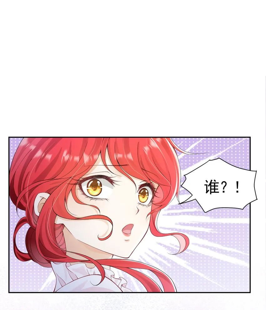 第13话 我绝不会丢下你一个人 第89页
