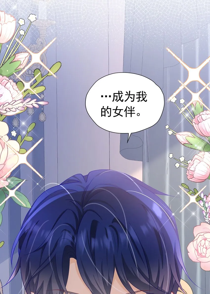 第20话 唯独他不行 第4页