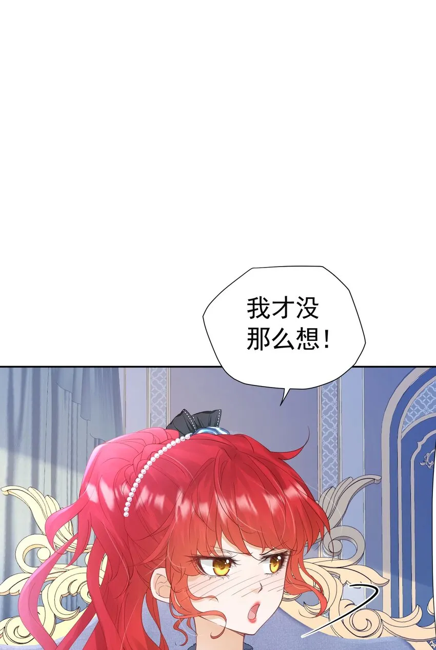 第20话 唯独他不行 第13页