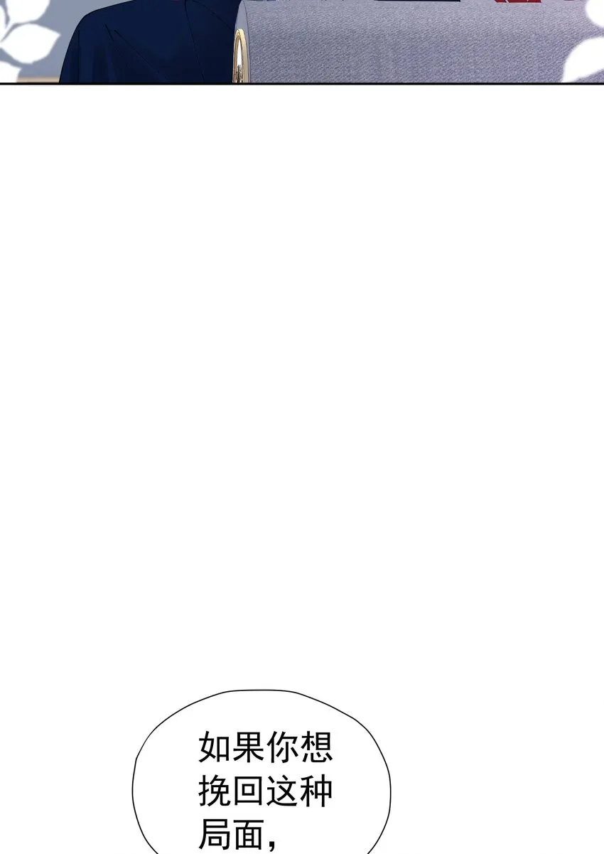 第20话 唯独他不行 第30页