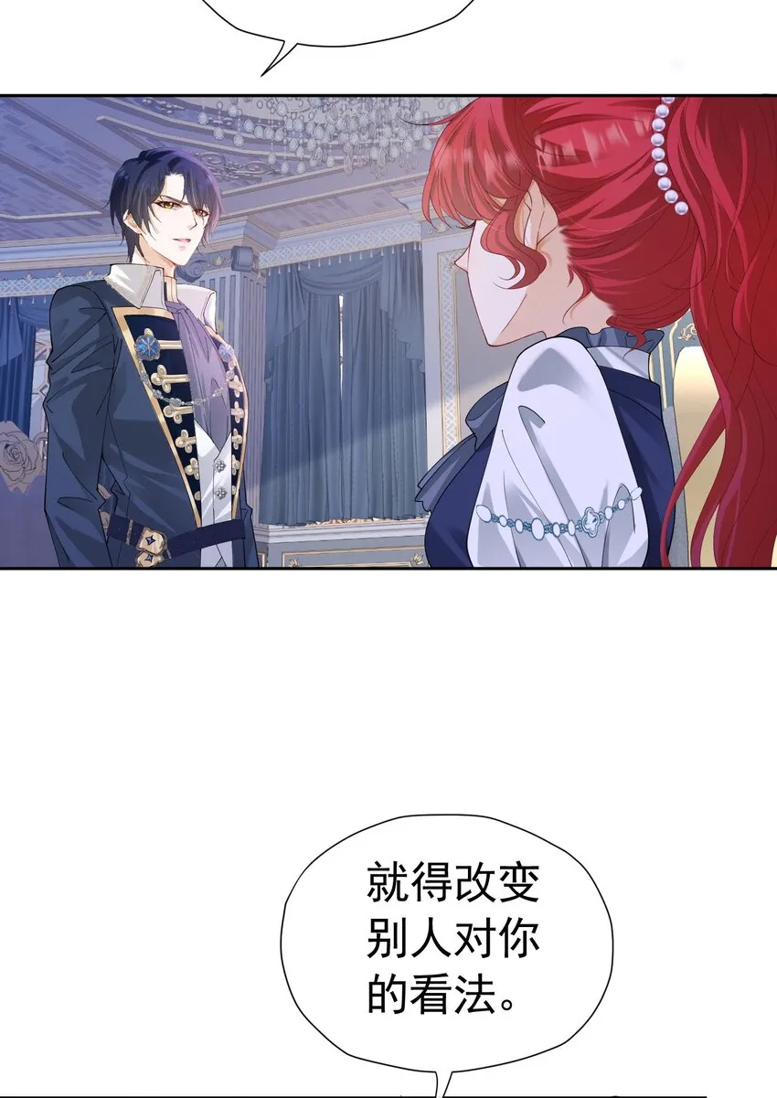 第20话 唯独他不行 第31页