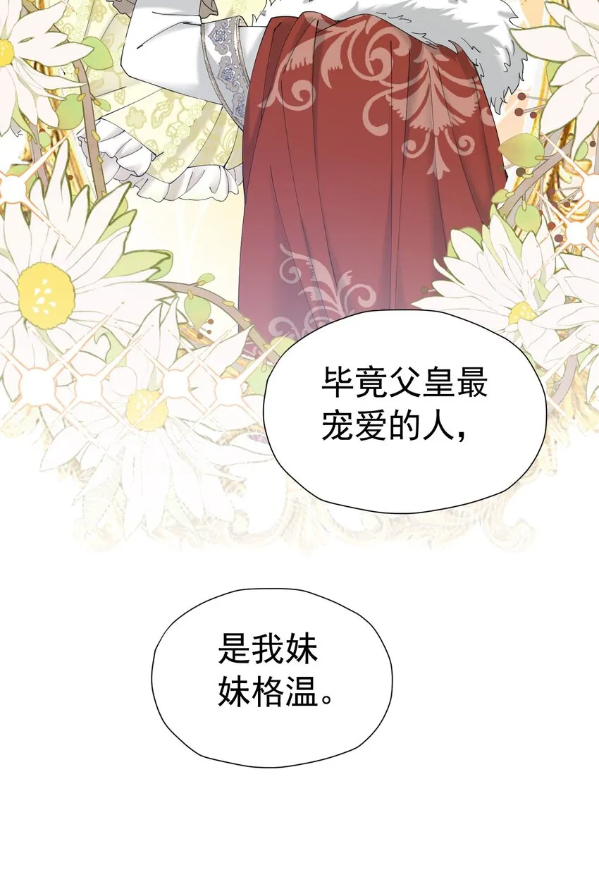 第20话 唯独他不行 第44页