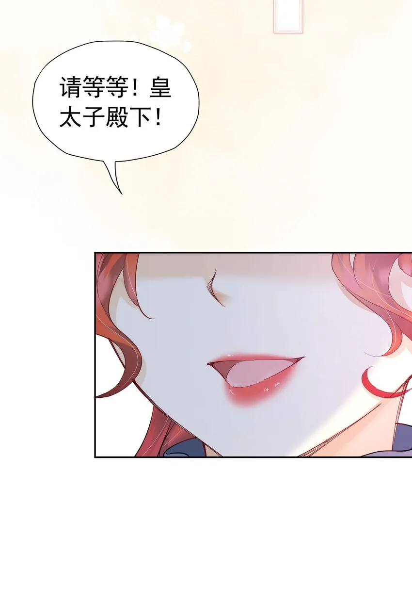 第20话 唯独他不行 第47页