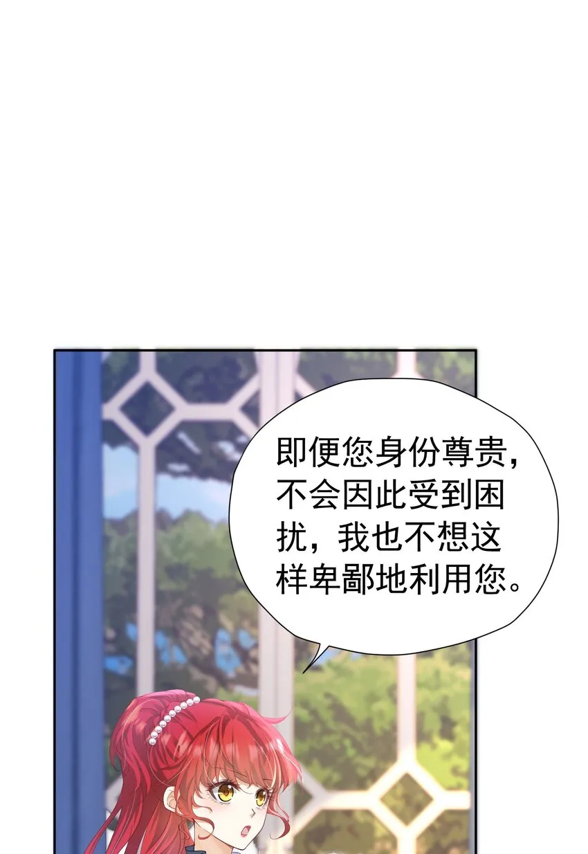 第20话 唯独他不行 第65页