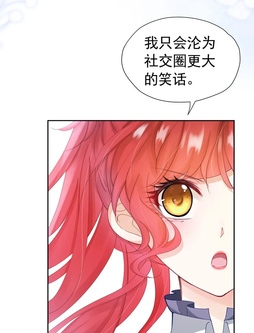 第20话 唯独他不行 第69页