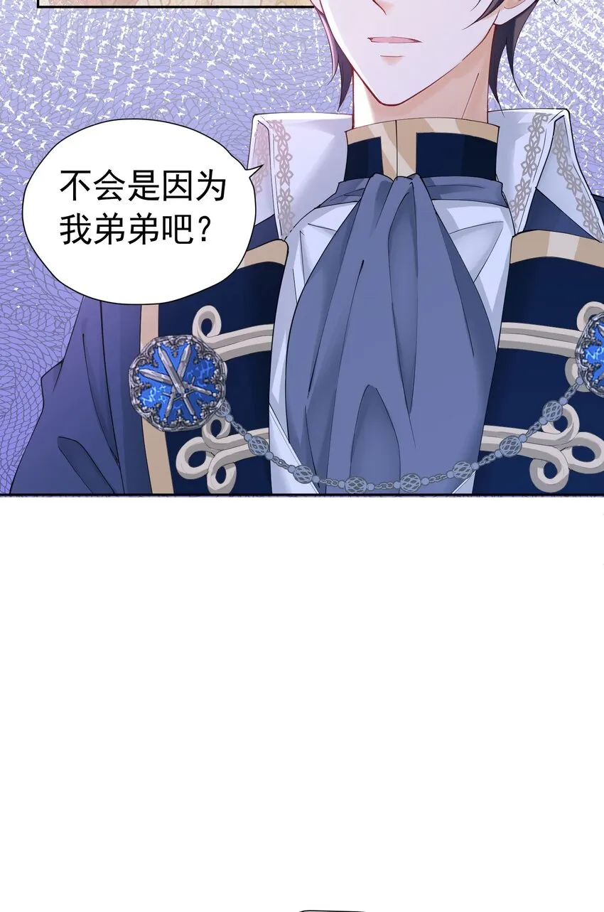 第20话 唯独他不行 第79页