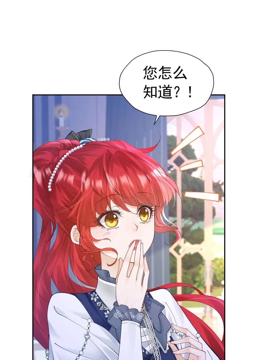 第20话 唯独他不行 第85页