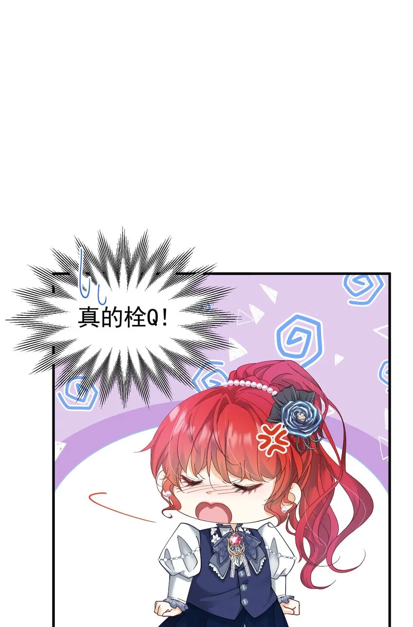 第20话 唯独他不行 第91页