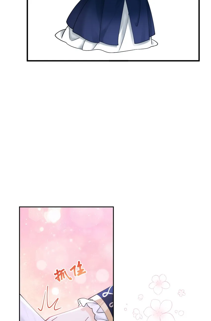 第20话 唯独他不行 第92页