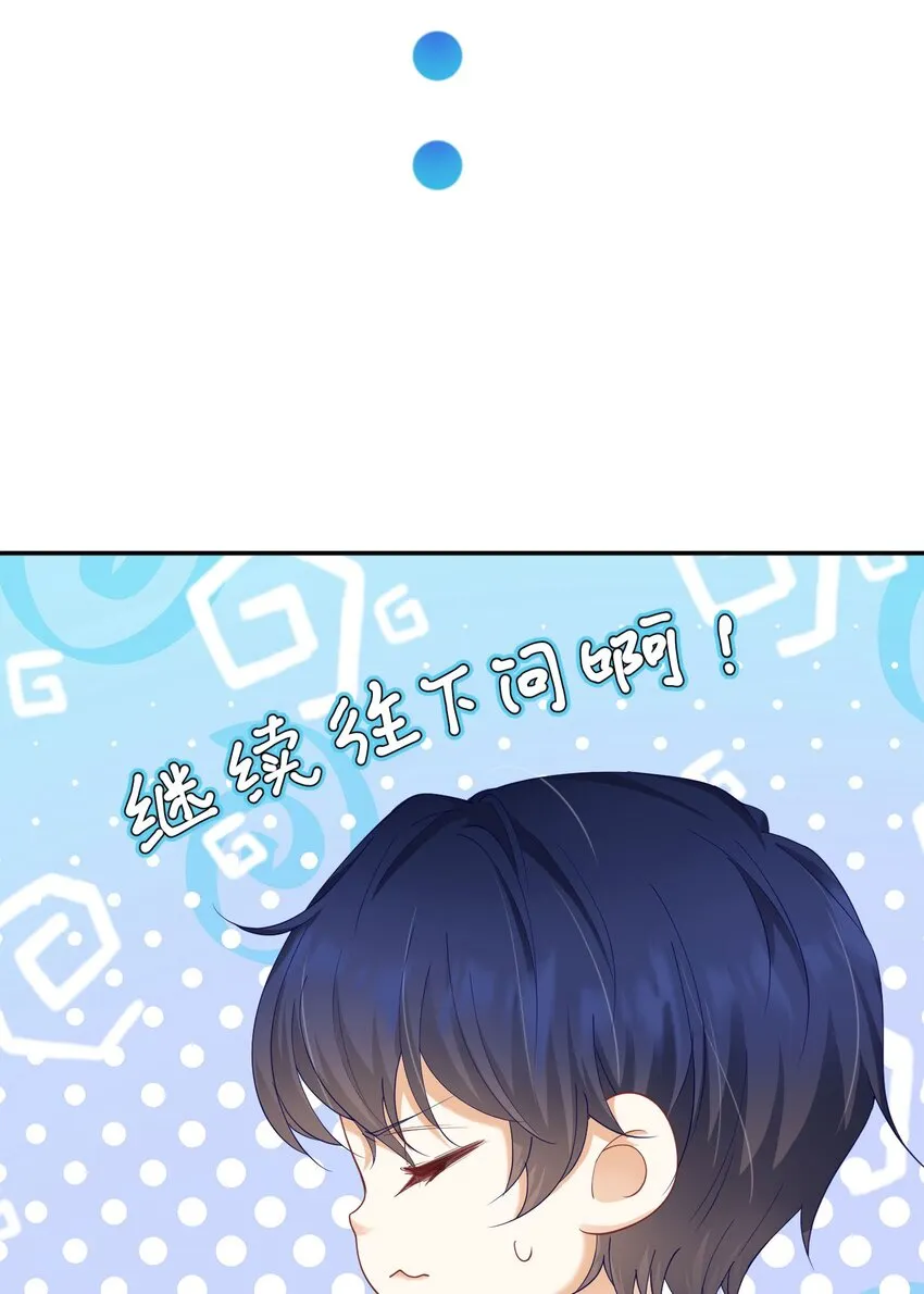 第20话 唯独他不行 第110页
