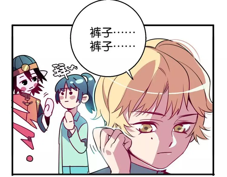 第8话 示范 第6页