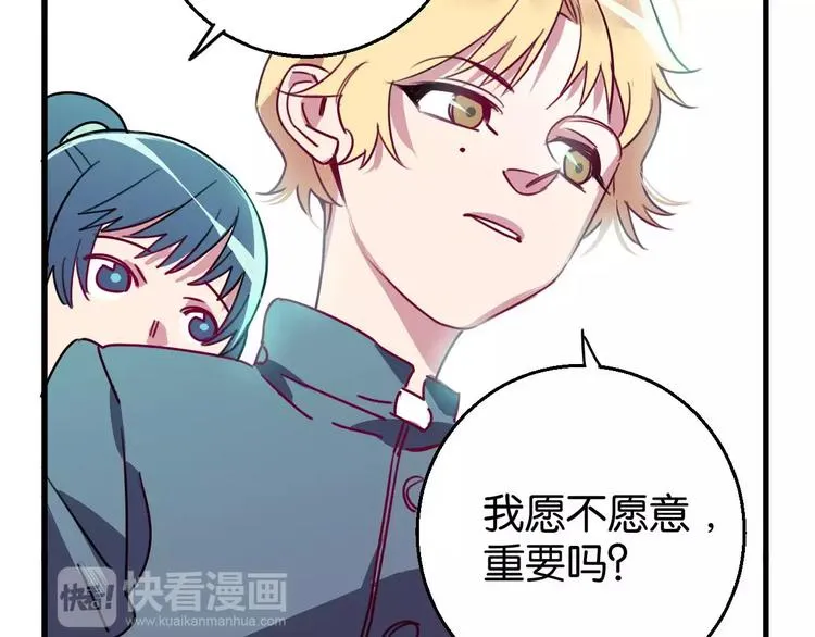 第8话 示范 第9页