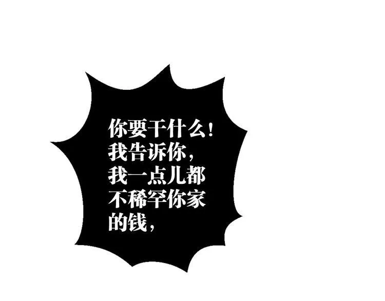 第8话 示范 第13页