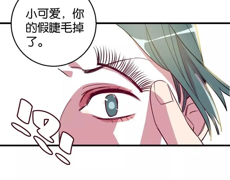 第8话 示范 第20页