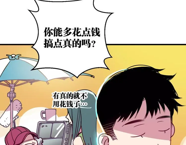 第8话 示范 第23页