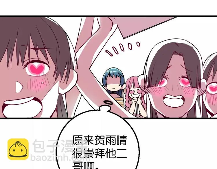 第8话 示范 第33页