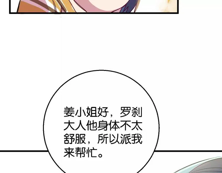 第8话 示范 第36页
