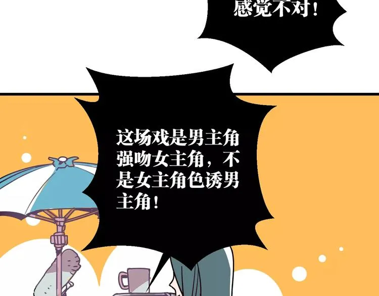 第8话 示范 第42页