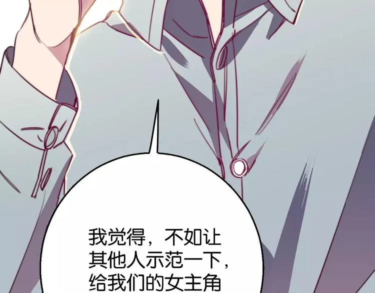 第8话 示范 第47页