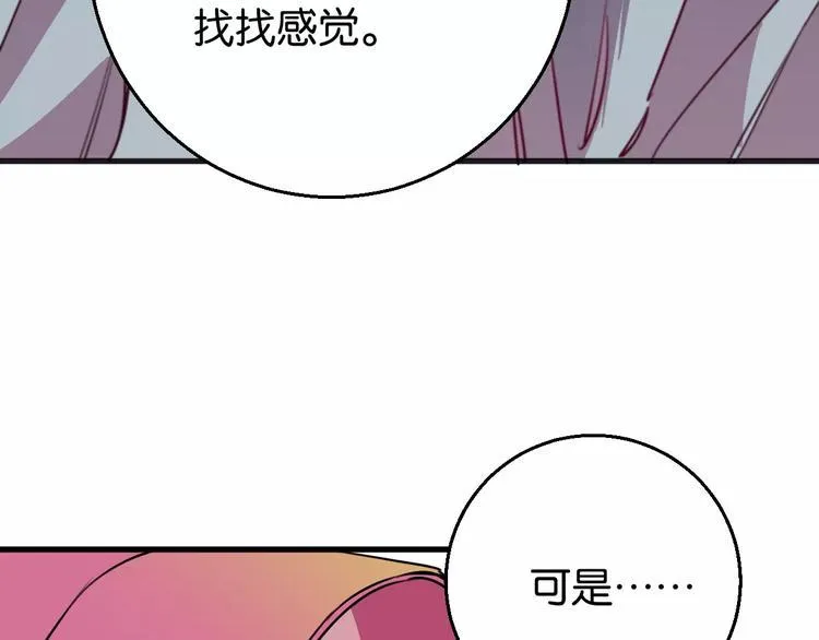 第8话 示范 第48页