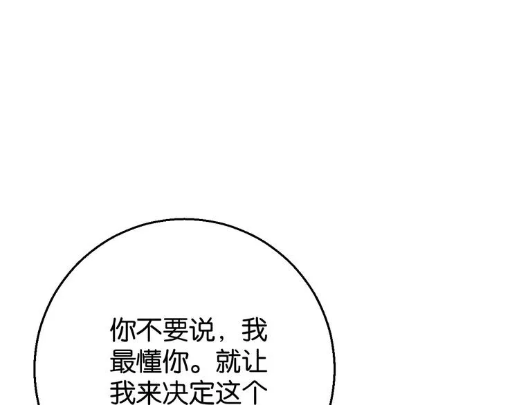 第8话 示范 第51页