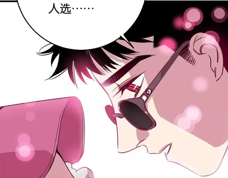 第8话 示范 第52页